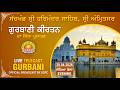 Official SGPC LIVE | Gurbani Kirtan | Sachkhand Sri Harmandir Sahib, Sri Amritsar | 29.04.2026