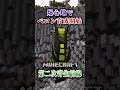 【マイクラ】ベコンを育てるゲームが始まる。「第二次寄生前線大戦物語：本戦編」【ゆっくり実況マルチ】 #shorts