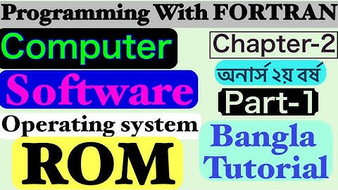 Programming With FORTRAN |Computer,Software,Rom,Operating System|Honours 2nd Year |Chapter-2|Bangla|