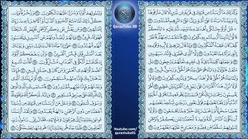 عبدالله خياط | 043 : سورة الزخرف | حفص عن عاصم