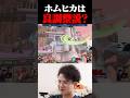 ホムヒカの復帰が弱いのは良調整？【スマブラSP】 #shorts