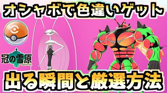 Nan Nan Back Skip Navigation Search Search Sign In Play All ポケモン色違いシリーズ ソード シールド ポケモン剣盾 67 Videos 2 141 Views Last Updated On Nov 12 21 色違いの沼 色違い好きな人見てね Show More ハルキリ Hal Kiri