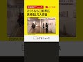 「さくらももこ展」来場1万人突破　道立帯広美術館で記念セレモニー