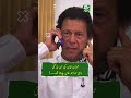 Good News IMRAN Khan ❤️ #imrankhan #imrankhanpti #imrankhanofficial #pti #ptiofficial #viralvideo