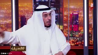 الشيخ د.محمد العوضي: دول منعت صلاح الراشد من دخول بلدها .. يقول أنه يتواصل مع شخصية عمرها 3 آلاف سنة