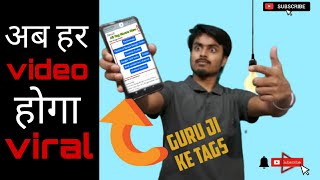 How to find tags for YouTube videos 2020| करें हर वीडियो को वायरल | get million views in 2 days