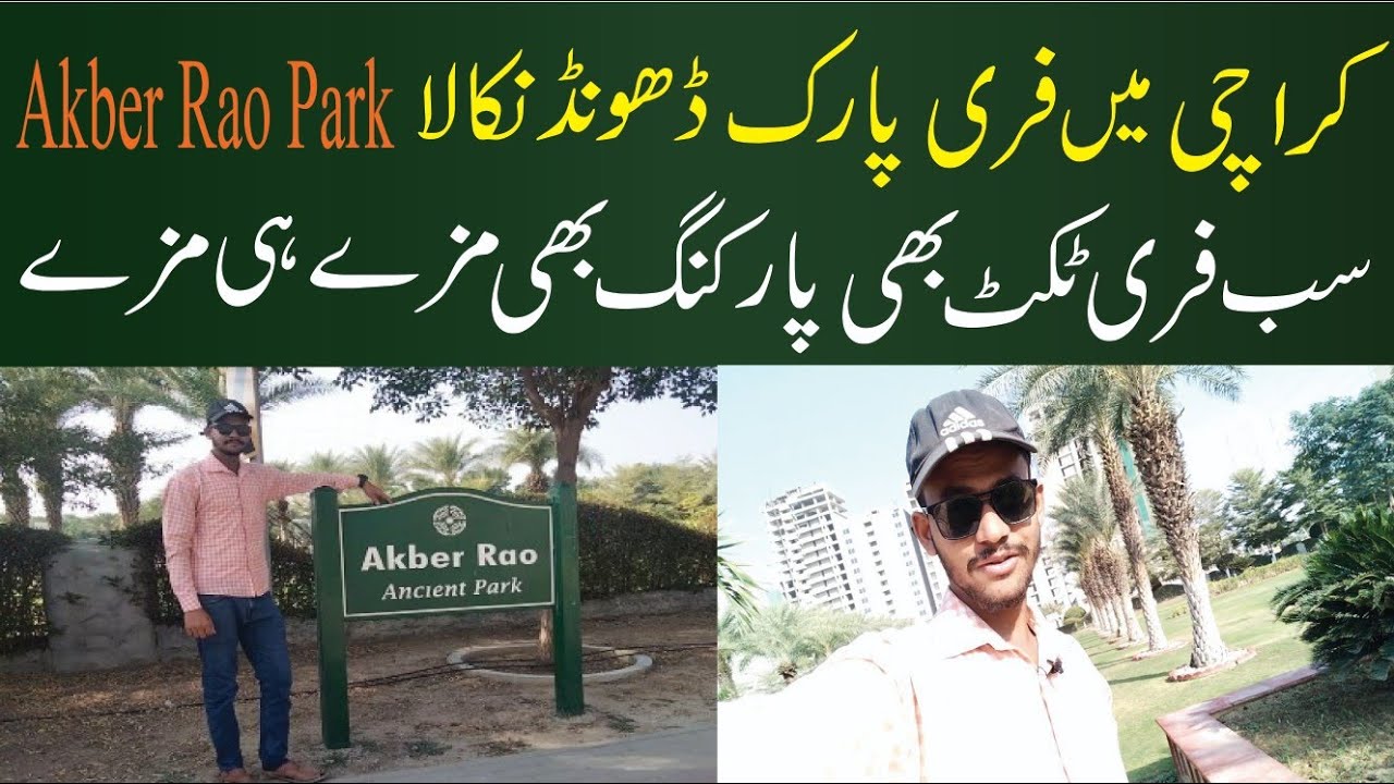 New akber Rao Park in bahria town karachi #digitaltv - YouTube