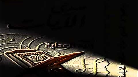 القارئ زايد العطية ماتيسر من سورة القيامة
