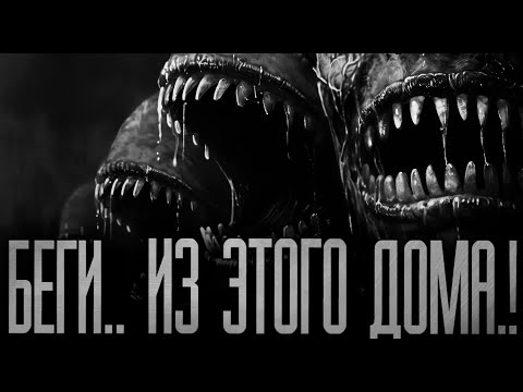 БЕГИ ИЗ ЭТОГО