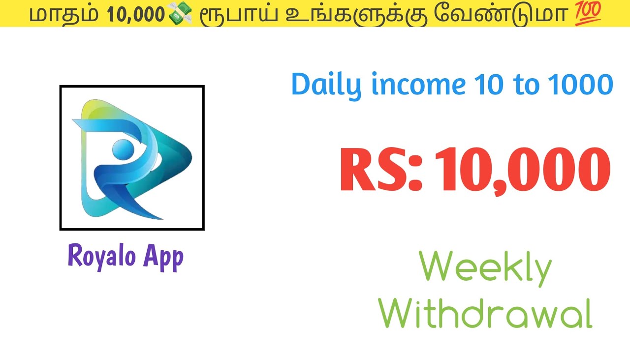 மாதம் ரூ 10,000 ஆ 🤯 Royalo App || Royalo App Registration And Login || Tamil