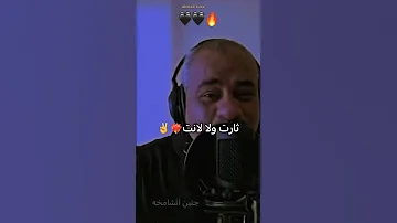 على العهد ما زالت ثارت ولا لانت 