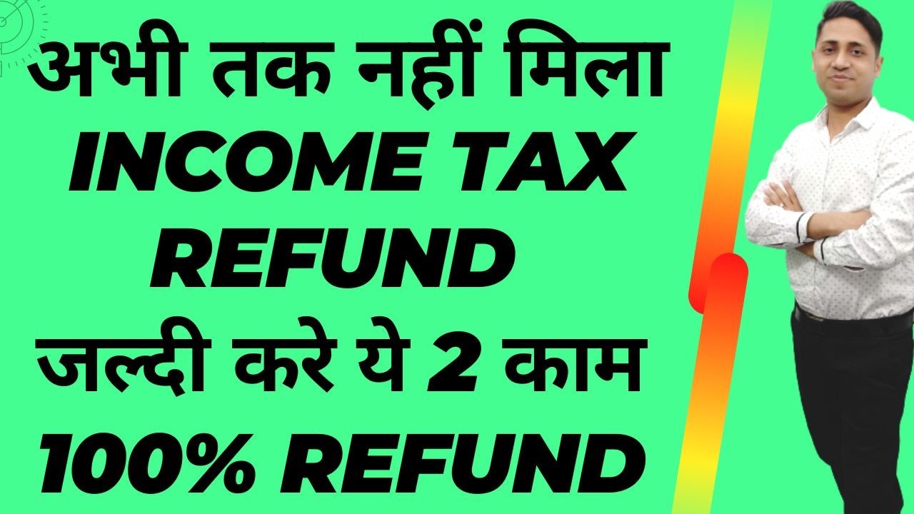 tax refund nahi aaya to kya kare. tax refund not received