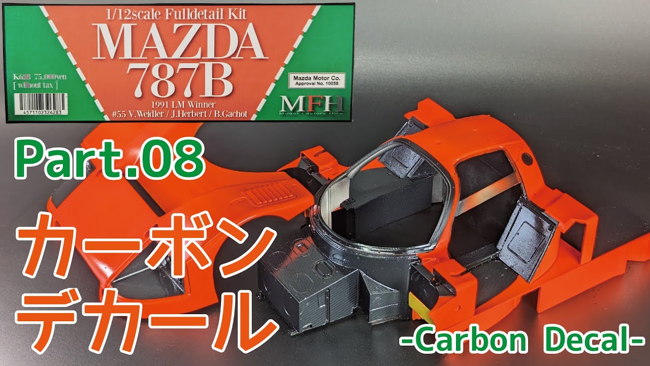 Model Factory Hiro 1/12 Mazda 787B Part.08 Carbon Decal [Garage