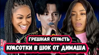 видео: ОН ТАКОЙ ДРАМАТИЧНЫЙ! Первая Реакция Трех Британских Красавиц на Димаша с песней Грешная страсть картинка: ОН ТАКОЙ ДРАМАТИЧНЫЙ! Первая Реакция Трех Британских Красавиц на Димаша с песней Грешная страсть