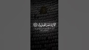 الا ان نصر الله قريب سورة البقرة