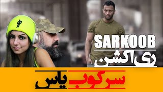 Yas - Sarkoob Reaction ری اکشن سرکوب یاس