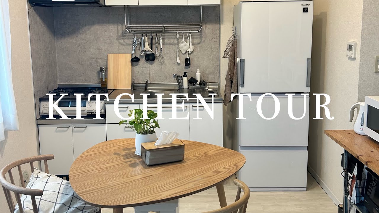 Kitchen tour | 壁つけキッチンの生活感を出さない収納アイディア | シンク下収納 | 収納グッズや調理器具紹介 | 簡単diyキッチンカウンター | 無印良品 IKEA ニトリ 100均