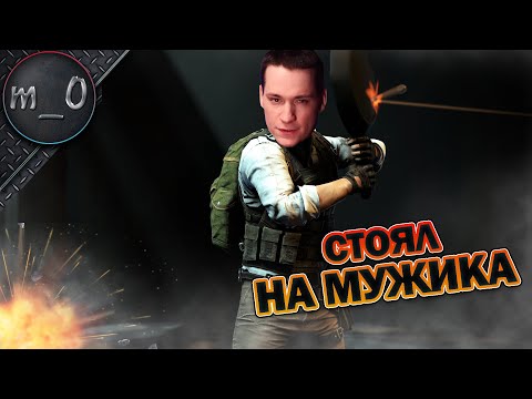 Видео: Стоял на МУЖИКА / Черемуха / BEST PUBG