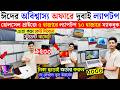 Open Box Laptop Price In Bangladesh 2026🔥Premium Laptop Price In BD 2026🔰Macbook Price In BD 2026