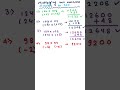 Multiply in Seconds! 💥 Fastest Trick for Numbers Nearest to 100 || Sejal Simplifies