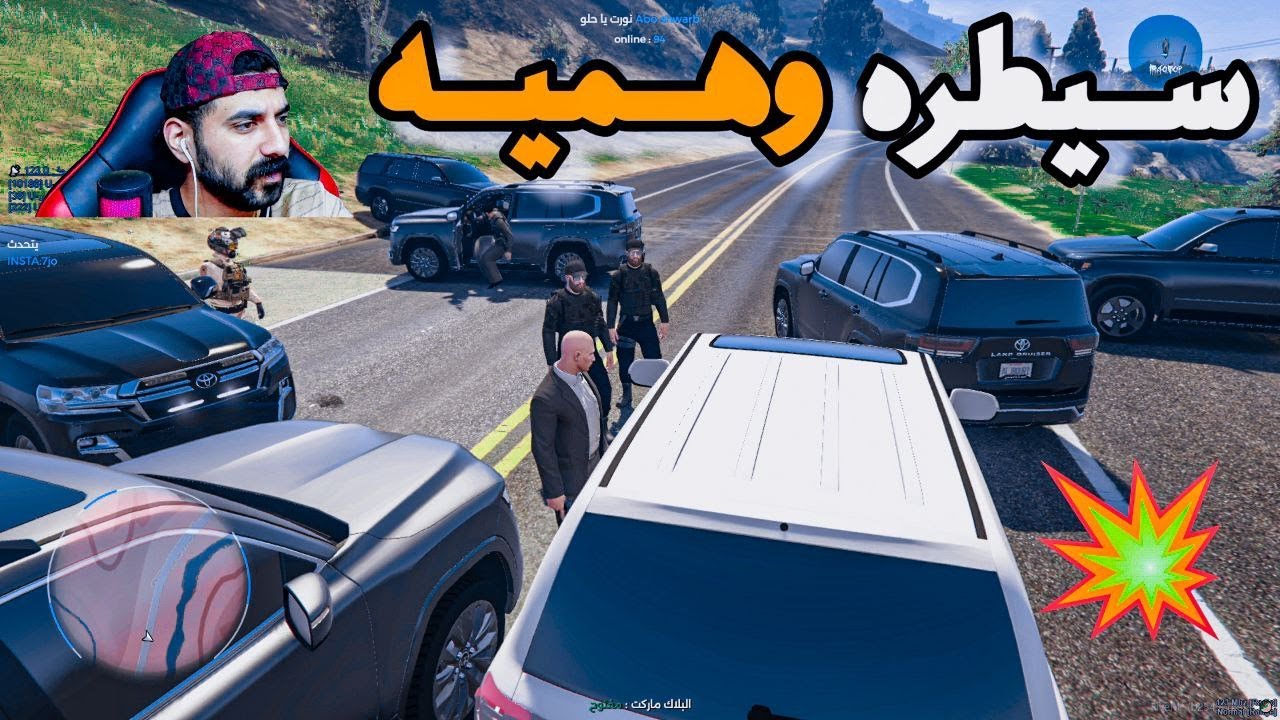 سرقة سيارات😳نصبت سيطره وهمية واجتي الشرطه اكشن🔥قراند الحياة الواقعية