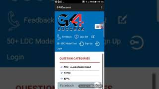 gk for success android app for psc screenshot 5