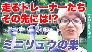 ポケモンgoの今度のミニリュウの巣は上野だああぁぁぁ アプリゲット ポケモンgoの今度のミニリュウの巣は上野だああぁぁぁ アプリゲット