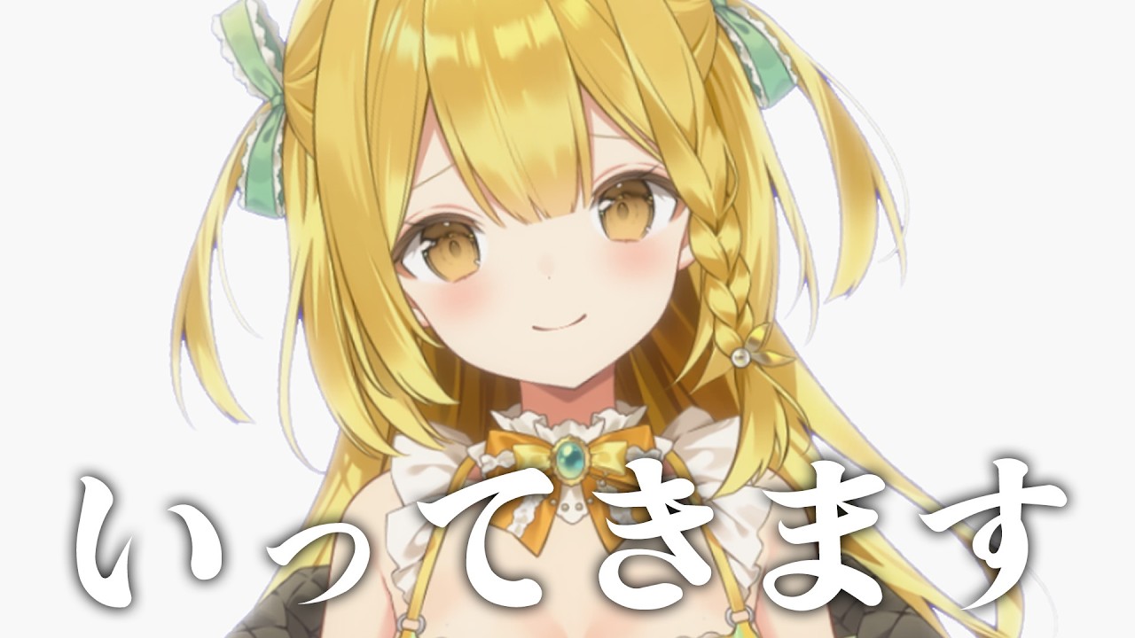 最期かもしれないだろ【うおむすめ/黄金マアジ】