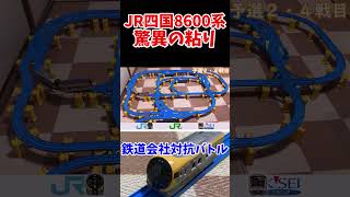 この試合は惜しかった…でも優勝おめでとう🎉　#バトレール #プラレール #8600系 #京成3100形