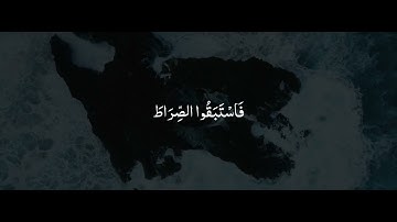 الْيَوْمَ نَخْتِمُ عَلَىٰ أَفْوَاهِهِمْ وَتُكَلِّمُنَا أَيْدِيهِمْ | الشيخ المنشاوي | سورة يس