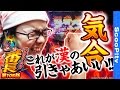 寺井一択の寺やる！ vol.105