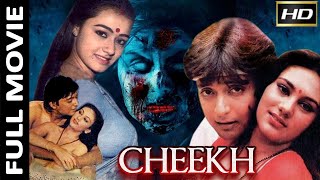 Cheekh (1985) Superhit Movie | चीख | Madan Puri, Kalpana Iyer Horror Movie | Amala ,Deepika.