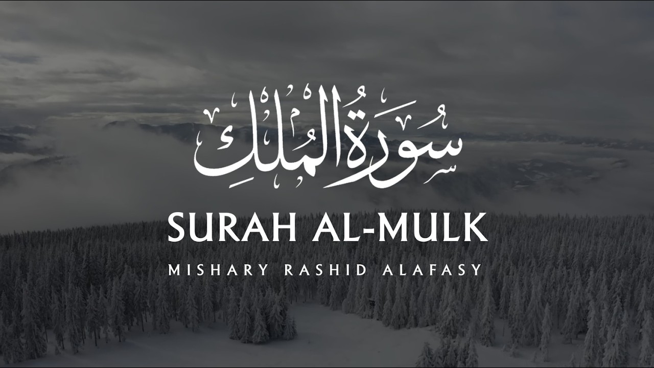 Surah Al-Mulk (Kekuasaan) | Mishary Rashid Alafasy