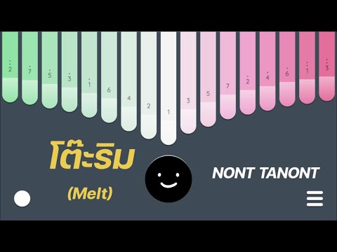 โต๊ะริม (Melt) - NONT TANONT kalimba cover