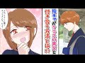 【漫画】自信のない陰キャがイケメンのモテテクを学び大変身。モテテク実践初日でリア充に！？