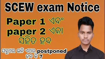 SCEW exam Notice || soil conservation extension worker || exam date ||