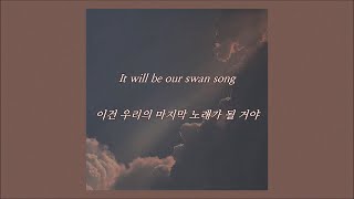 [ 가사 해석 ] 라나 델 레이 (Lana Del Rey) - Swan Song ｜ 자막 채널 루나 ☪︎