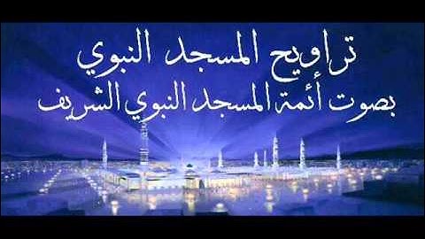 سورة 015SAlHijr_الحجر