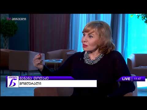 ქალების ნარატივი - მანანა თოდაძე