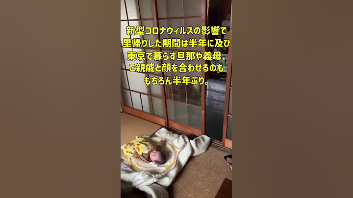 ㊗️700万再生【大爆笑】義母と赤ちゃん初対面ドッキリ【サプライズ】surprise Movie #shorts #baby