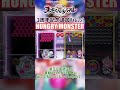 HUNGRY MONSTERのチャレンジステージ解説!【#東方スペルバブル】