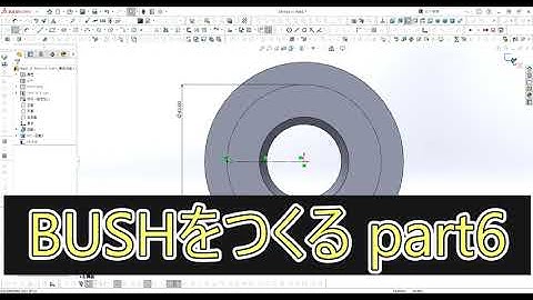 【FRPカジ】BUSHをつくる part6