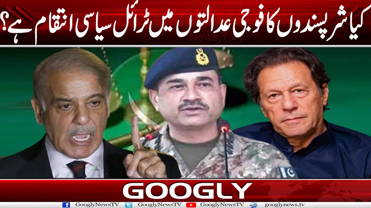 Kya Shar-pasandon Ka Fauji Adalton Sai Trial Siasi Intiqam Hai ...