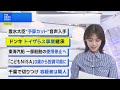 【ニュースライブ】昼のニュース（Japan News Digest Live）最新情報など（10月2日）｜TBS NEWS DIG