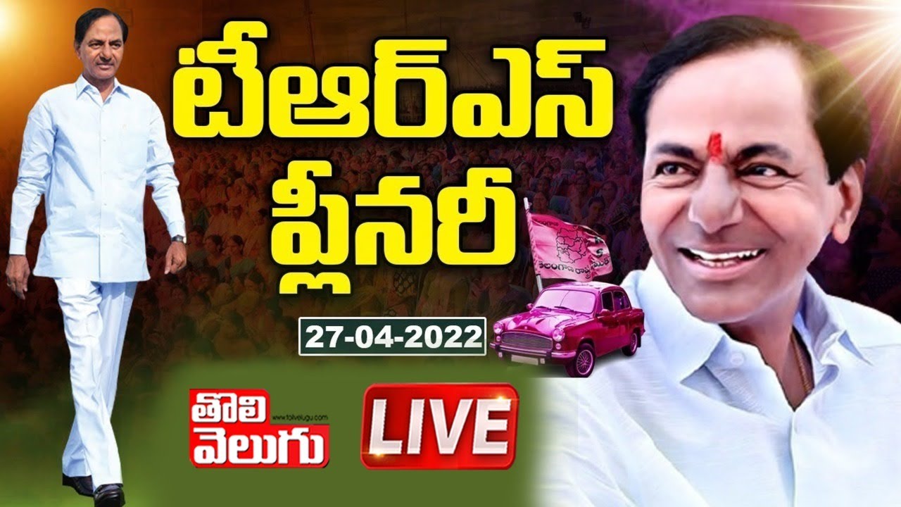 TRS Plenary Meeting 2022 LIVE | CM KCR | TRS Formation Day | Tolivelugu TV
