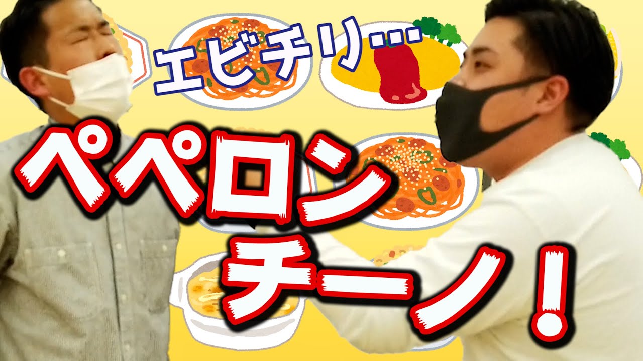 食べ物の名前だけで会話したら ケンカ勃発でカオスすぎた Youtube