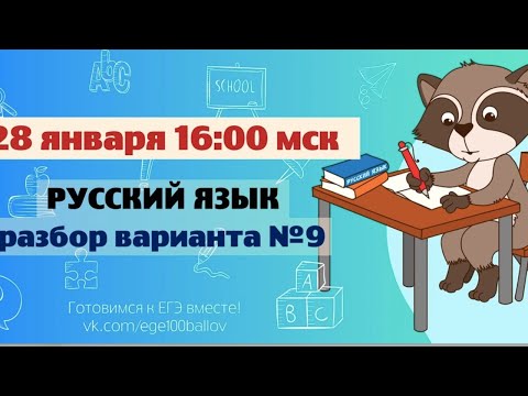 Разбор варианта #9