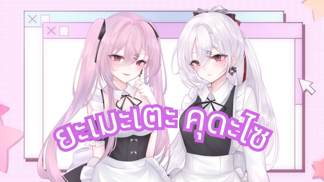 ยาเมะเตะ คุดาไซ (ヤメテクダサイ) Cover by KRANGTULA