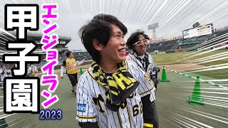 聖地甲子園球場を走り抜ける！甲子園エンジョイラン2023が楽しすぎた！