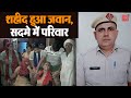 मुठभेड़ में शहीद हुआ हरियाणा पुलिस का जवान Sandeep, अंतिम संस्कार में उमड़ा जनसैलाब